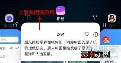 vivo NEX 3s怎么关闭后台应用