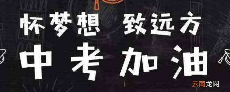 泉州初三什么时候放假