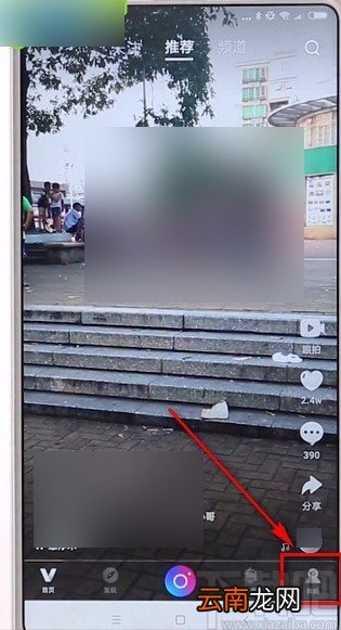 微视APP取消关注的方法