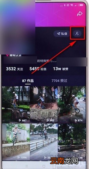 微视APP取消关注的方法