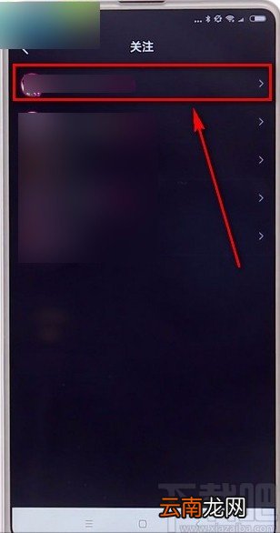 微视APP取消关注的方法