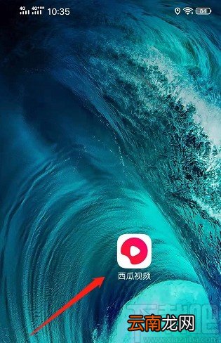 西瓜视频APP设置更好辨认的字体的方法