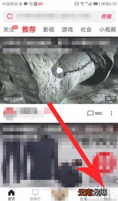 西瓜视频APP设置更好辨认的字体的方法
