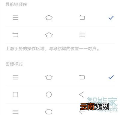 vivo NEX 3s怎么设置导航键