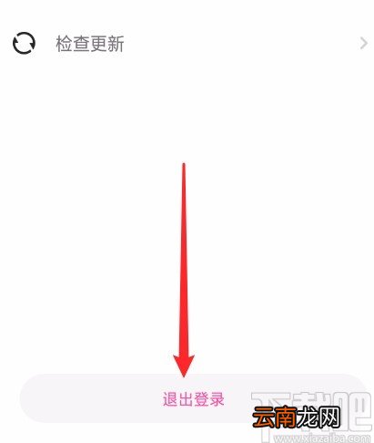 吱呀APP退出登录的方法