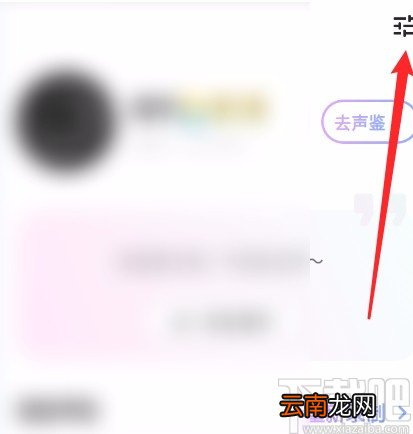 吱呀APP退出登录的方法