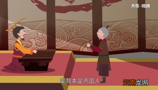 蒙武的父亲叫什么 蒙武父亲的名字是什么