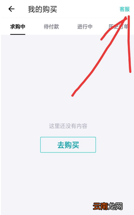 在毒app中客服窗口位置介绍