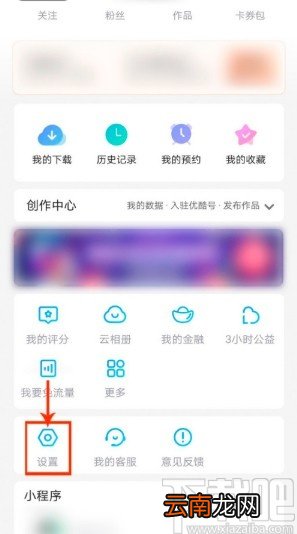 优酷经典版APP关闭流量自动播放短视频的方法