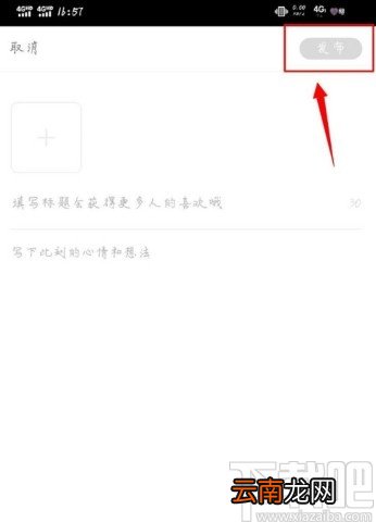 有书APP关联课程的操作方法