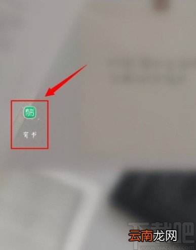有书APP关联课程的操作方法