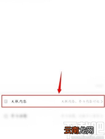 有书APP关联课程的操作方法