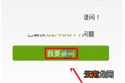 安居客提问的流程