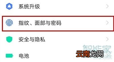 vivo NEX 3s怎么设置指纹解锁