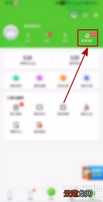 赶集网APP查看新增粉丝的方法