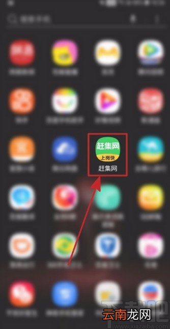 赶集网APP查看新增粉丝的方法