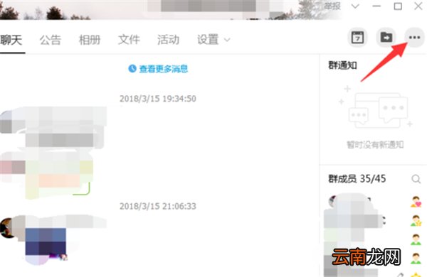 qq群怎么进入直播间