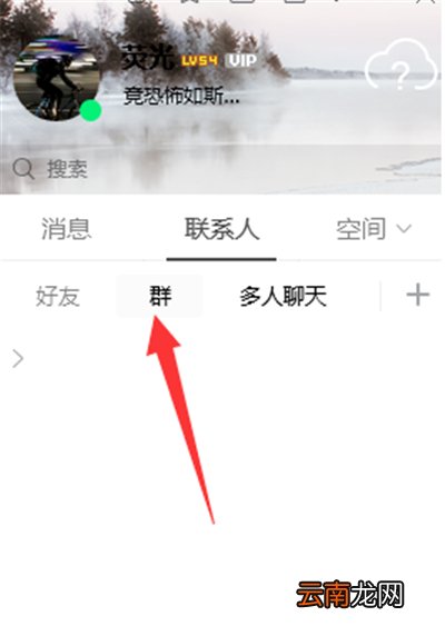 qq群怎么进入直播间