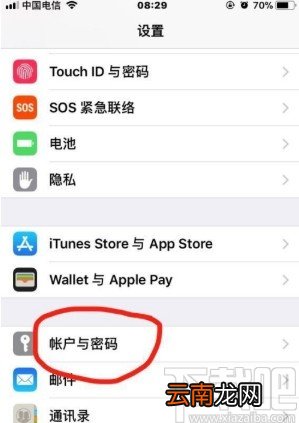 苹果手机关闭icloud自动续费的方法