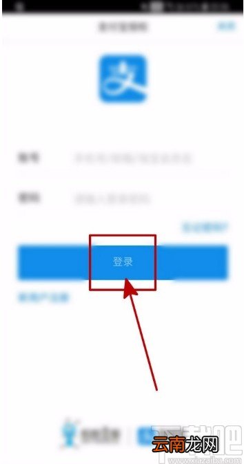 去哪儿旅行APP关联支付宝账号的方法