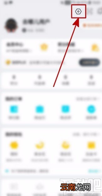 去哪儿旅行APP关联支付宝账号的方法