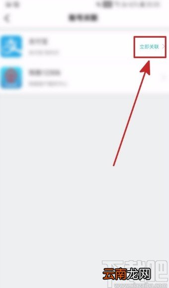 去哪儿旅行APP关联支付宝账号的方法