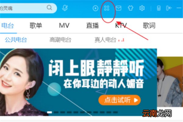 酷狗下载歌曲怎么改成mp3格式