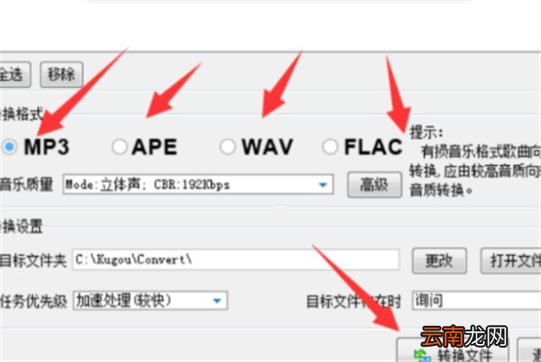 酷狗下载歌曲怎么改成mp3格式