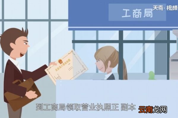 办理营业执照流程