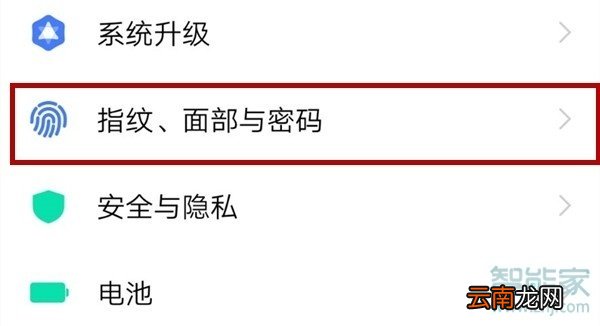 vivo NEX 3s怎么加密应用