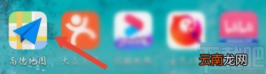 高德地图APP设置导航语音包的方法