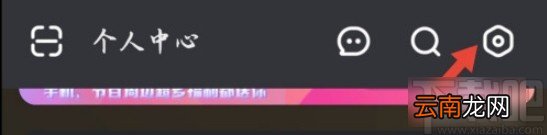 芒果TVAPP关闭同步播放记录的方法