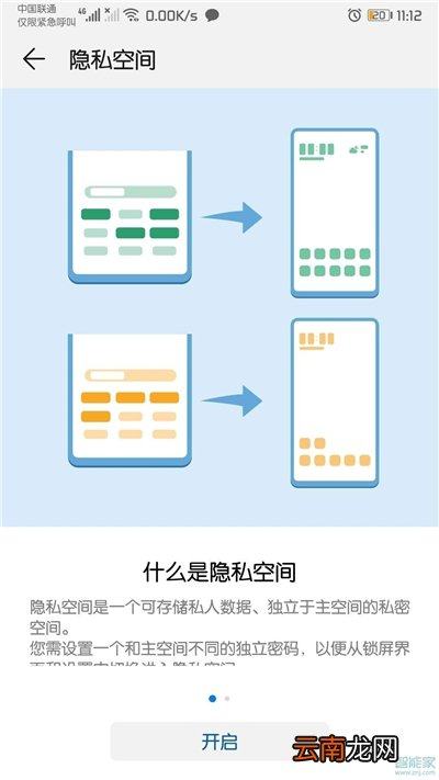 荣耀畅玩8c怎么隐藏应用