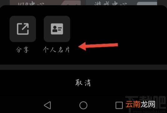 全民K歌APP分享个人名片的方法步骤