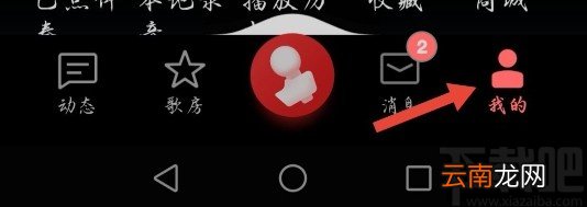 全民K歌APP分享个人名片的方法步骤