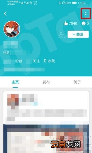 TapTapAPP拉黑别人的方法步骤