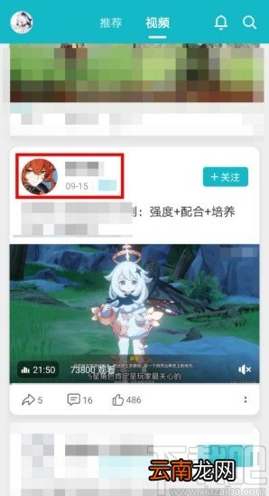TapTapAPP拉黑别人的方法步骤