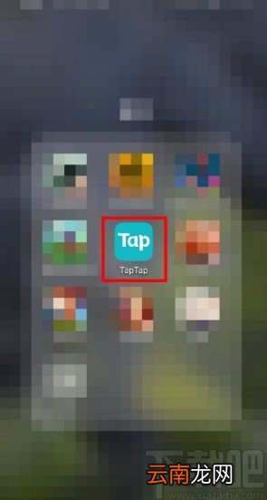 TapTapAPP拉黑别人的方法步骤