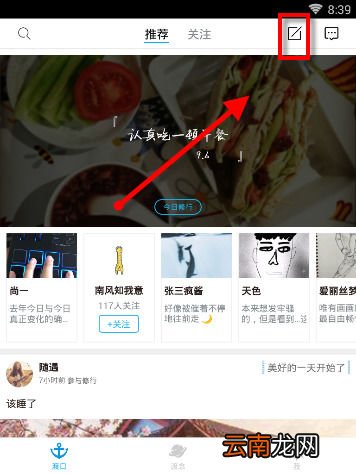 渡口发布修行的操作流程
