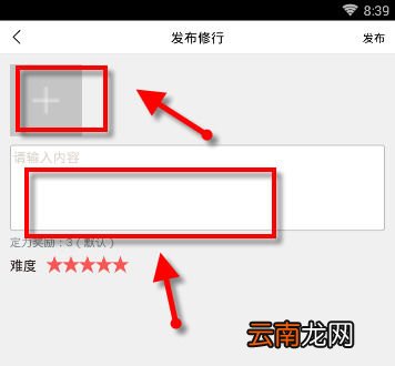 渡口发布修行的操作流程