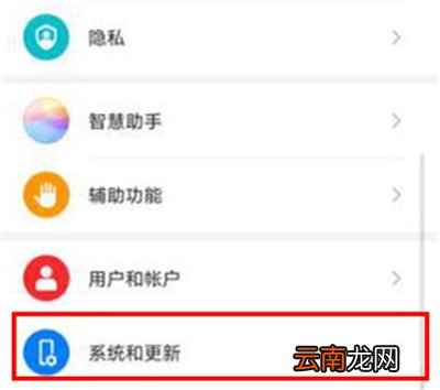 华为mate30pro导航键怎么设置