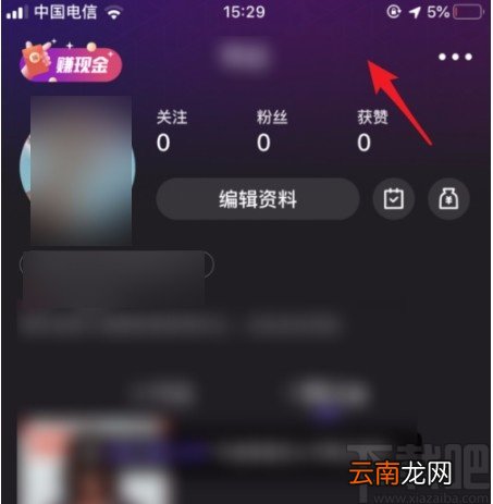 微视APP自定义封面的方法