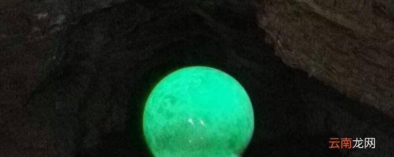 夜明珠是什么材质