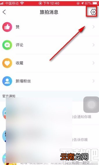 携程旅行APP开启旅拍定位的方法