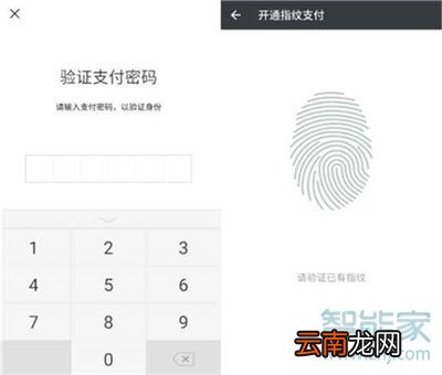 vivo NEX 3s怎么开启微信指纹支付