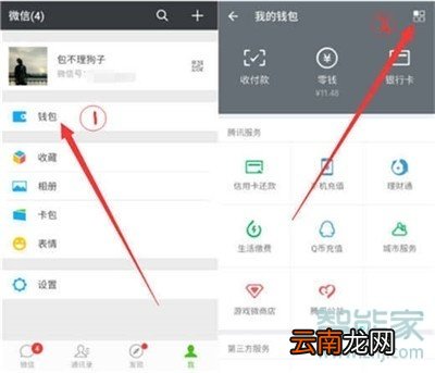 vivo NEX 3s怎么开启微信指纹支付