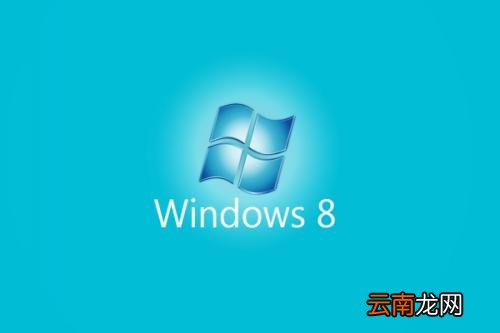 Win8使用超级终端连接华为交换机的方法