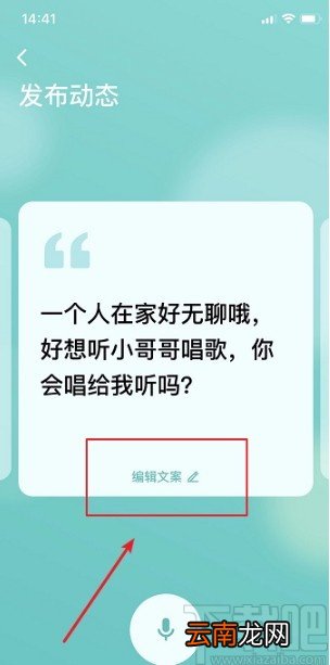 吱呀APP发布动态的方法