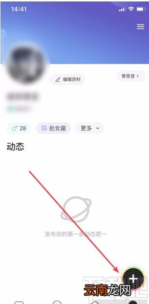 吱呀APP发布动态的方法