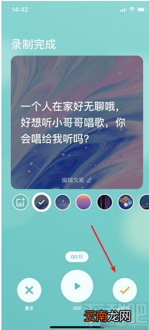 吱呀APP发布动态的方法